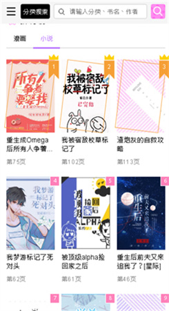 啵乐漫画正版下载app