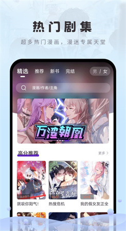 16漫画免广告下载