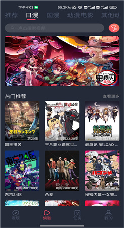 樱花动漫下载官方正版2022