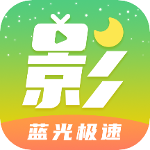 月亮影视大全2022最新版