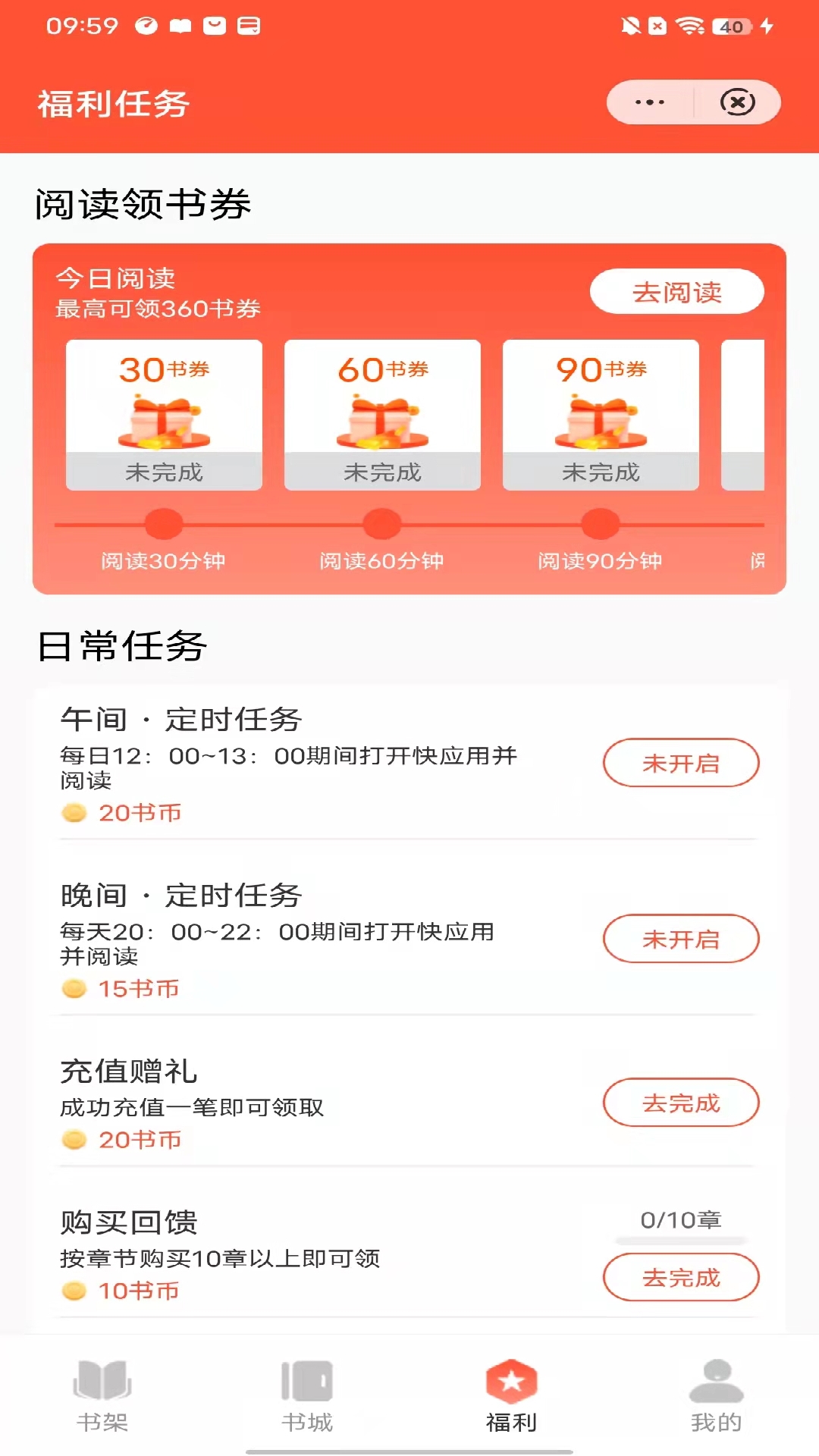 年初读书 年初读书
