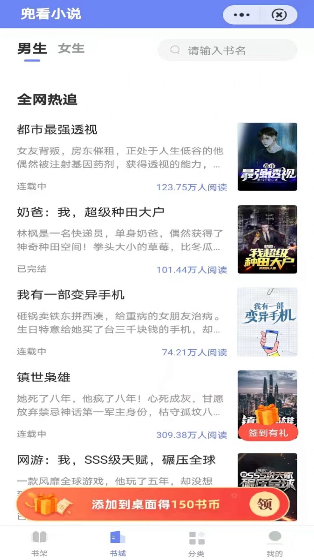 兜看小说 兜看小说