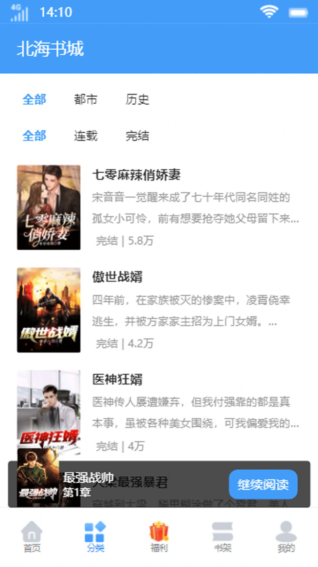 北海书城 北海书城