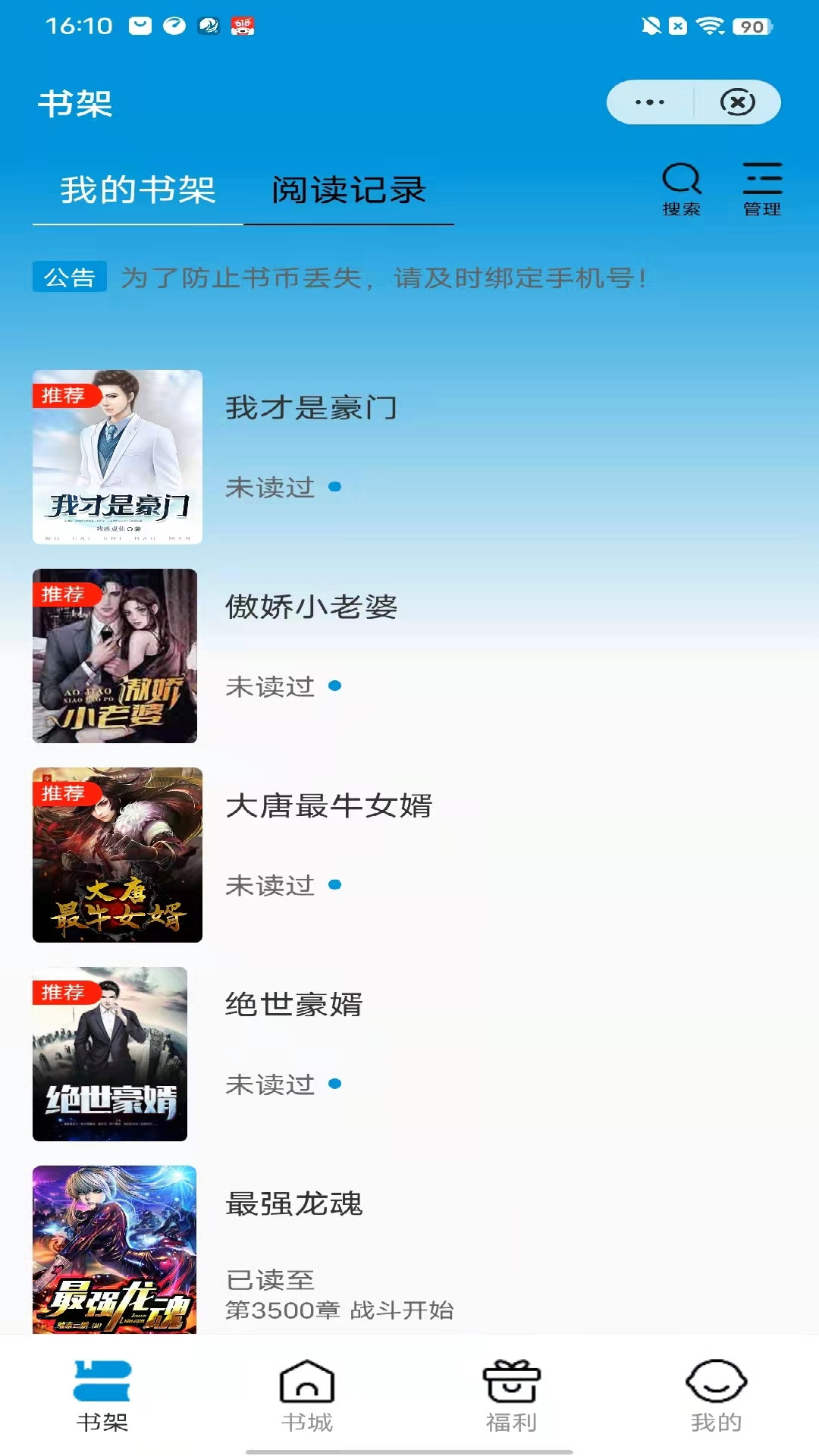 湖边看书 湖边看书