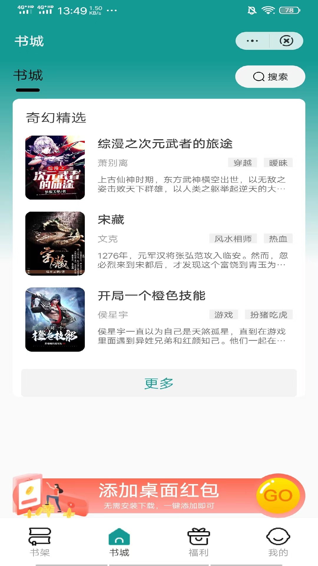 青禾小说 青禾小说