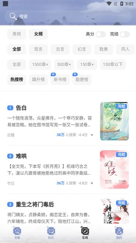 全能搜书小说软件app安卓版