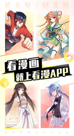 看漫App
