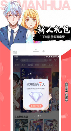 小乔漫画