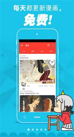 喻啃漫画