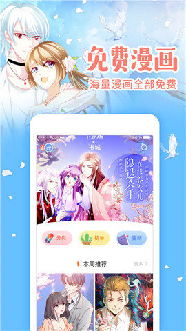 六动漫app