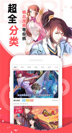 爆谷漫画