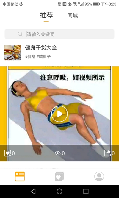 随身宝点手机版