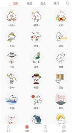 九妖漫画下载