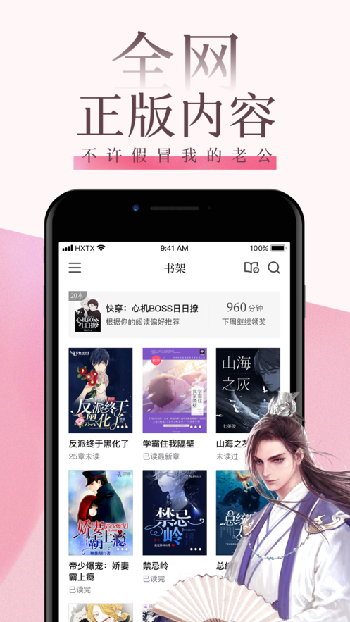海棠文学城官网版2022