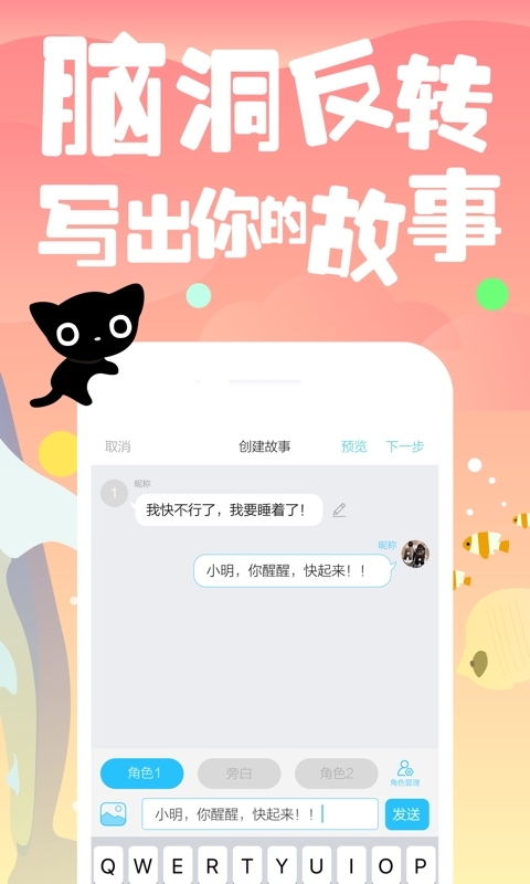 快点阅读最新版