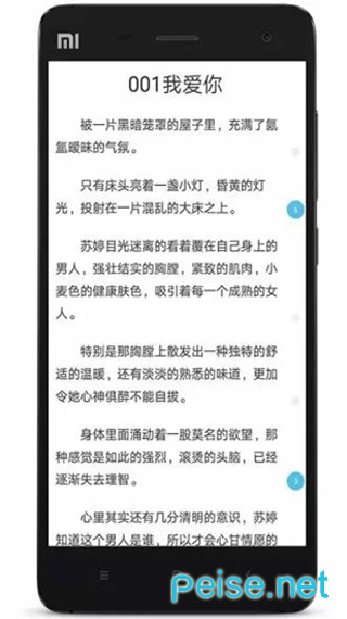人人追书