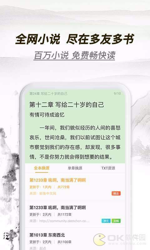 多友多书旧版本