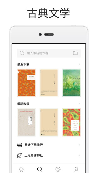 厚墨阅读官方版