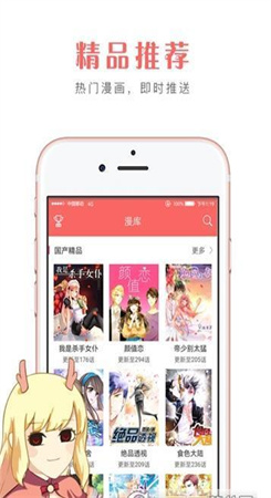 椰子漫画
