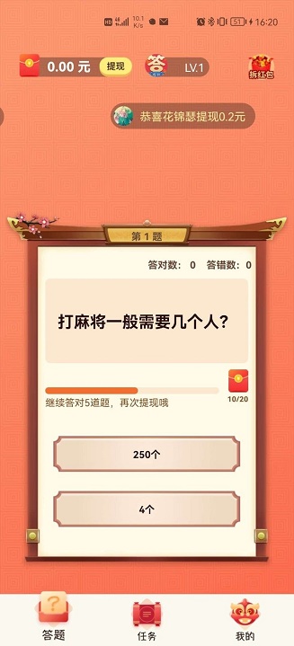 答题狂人分红版