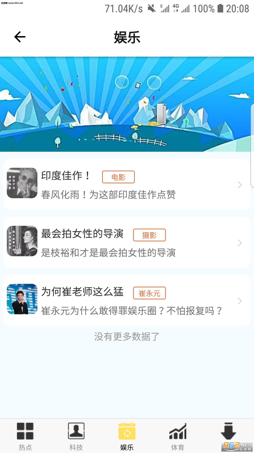 米米来手机版