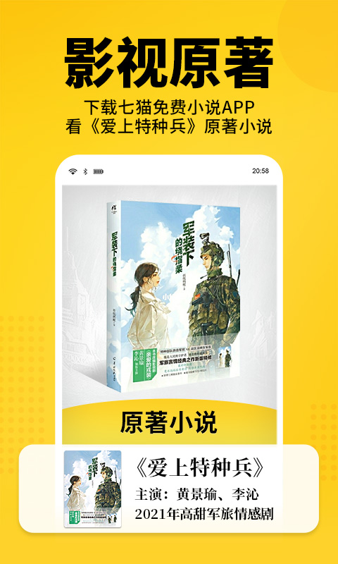 老猫小说免费版