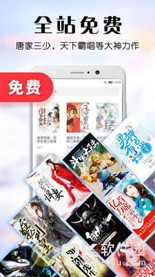 飞读免费小说app