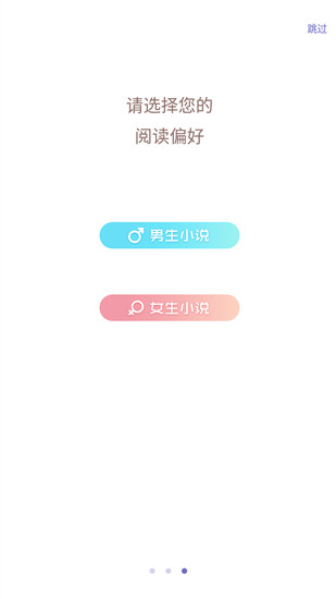 柚子小说手机版