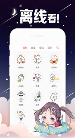 成漫午夜漫画