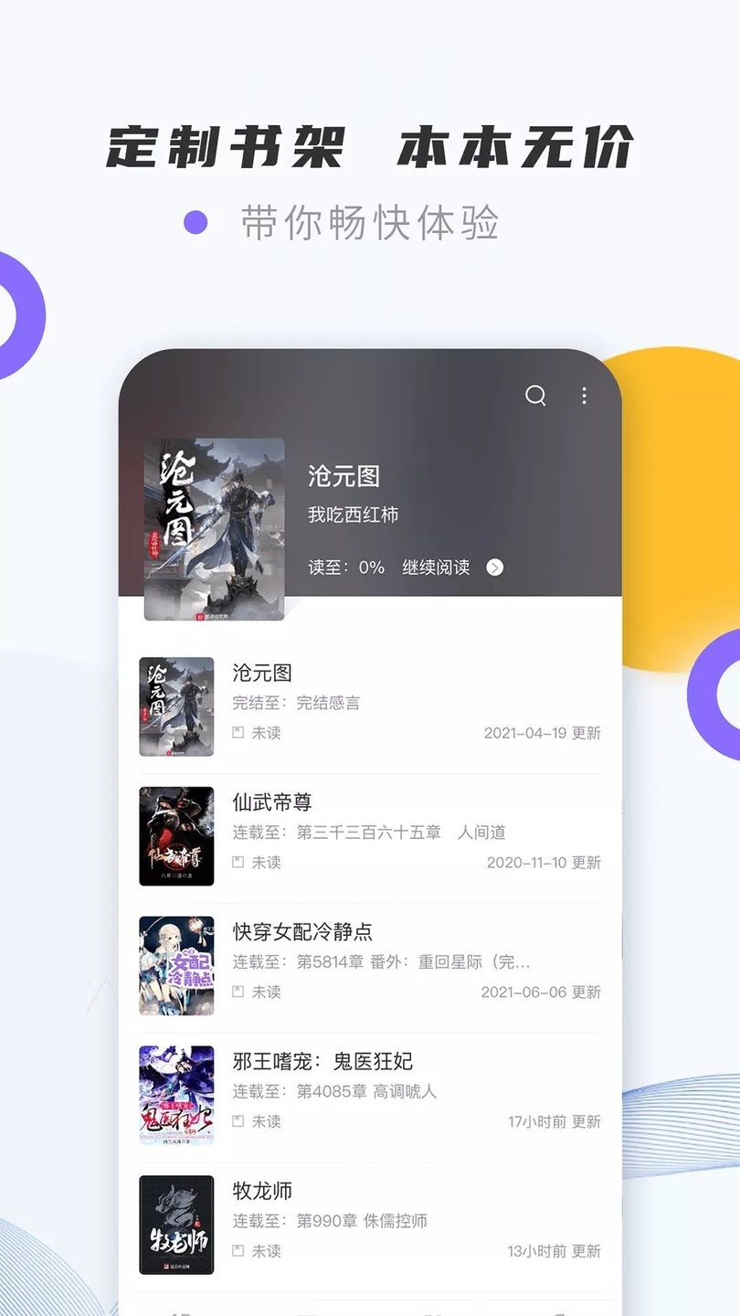 紫幽阁小说app