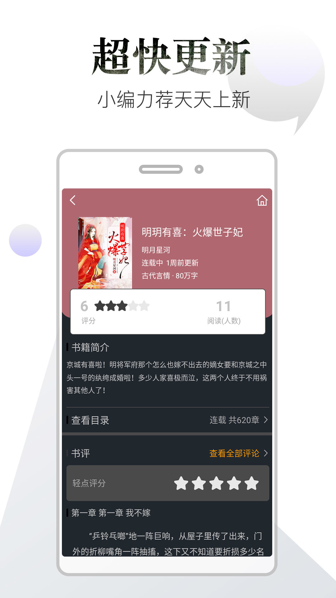 免费小说书城最新版