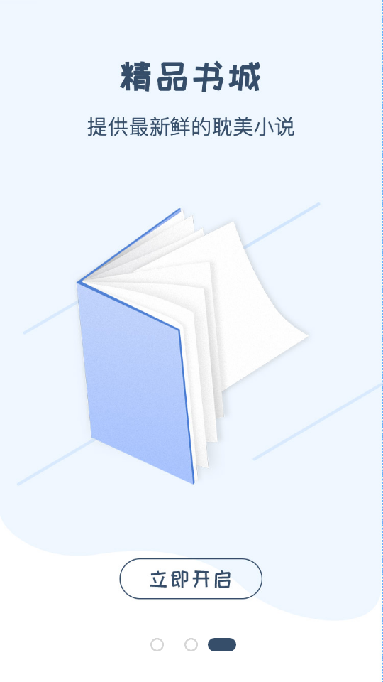 一纸app