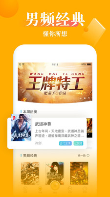 老猫小说手机版