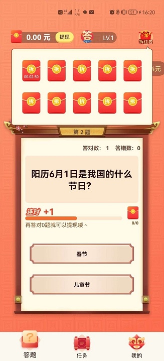 答题狂人分红版