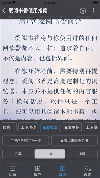 爱阅书香官方版