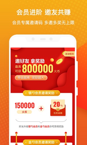 火勺看点