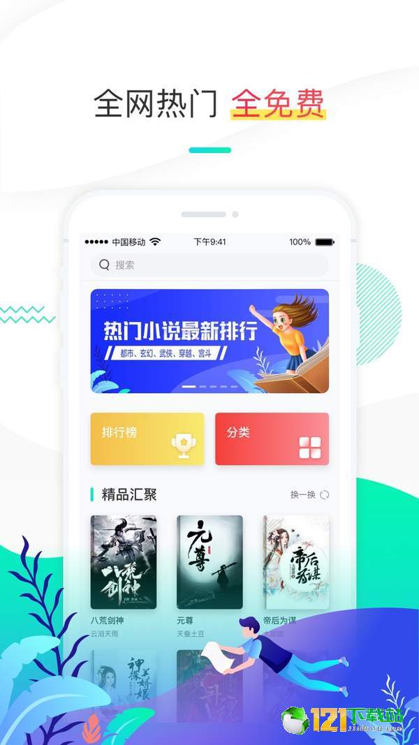 像景书城