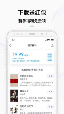 微信读书手机版