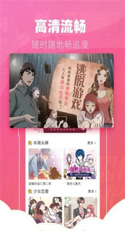 噼里啪啦漫画