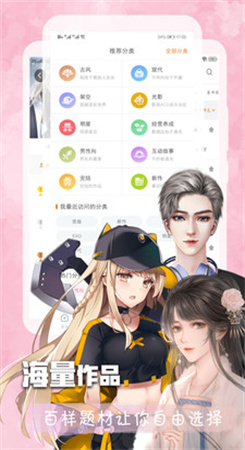 粉黛漫画
