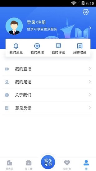 家在光谷