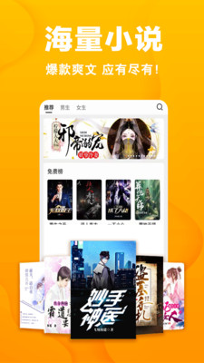 快读免费小说最新版