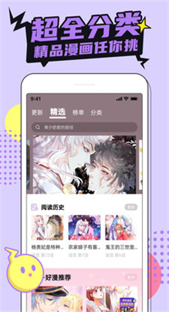 新皮漫画