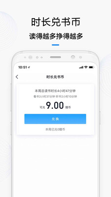 微信读书手机版