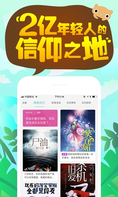 快点阅读官方版