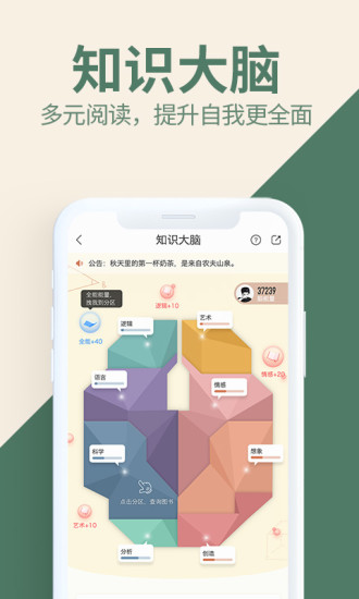 爱神阅读官方版