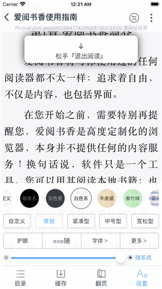 爱阅书香官方版