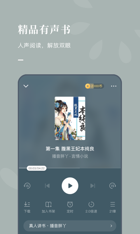 番茄免费小说会员版