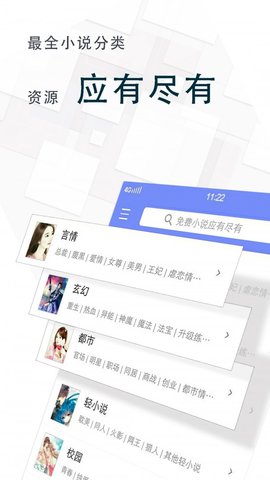文思小说