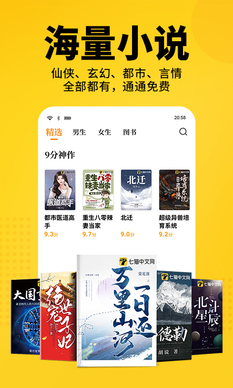 老猫小说免费版
